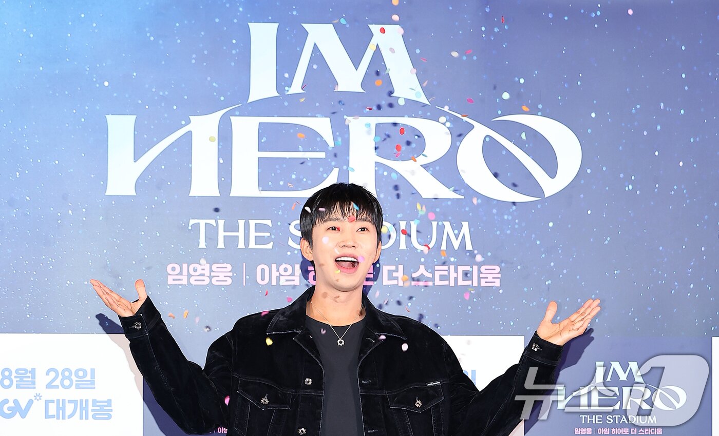임영웅, 나는 영웅이야