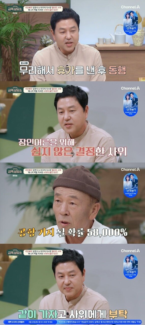 본문 이미지 - 채널A '오은영의 금쪽 상담소'