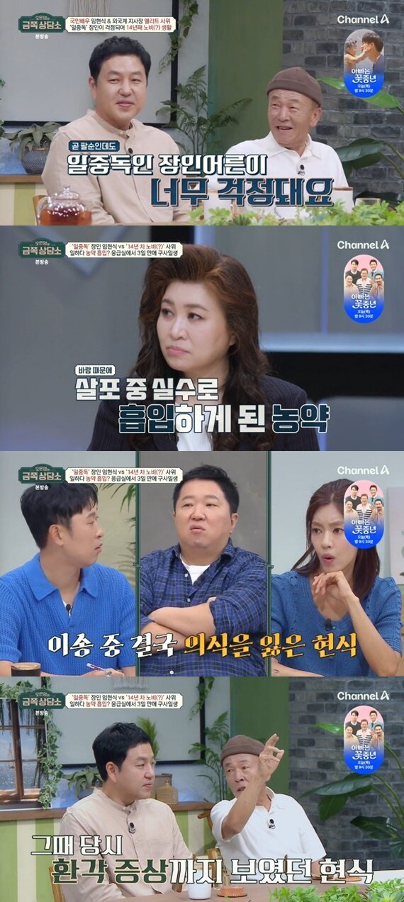 본문 이미지 - 채널A '오은영의 금쪽 상담소'