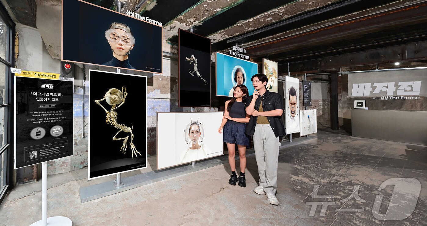 본문 이미지 - 삼성전자는 8월 23일부터 9월 14일까지 서울 용산구 프로세스 이태원에서 하퍼스 바자와 함께 &#39;바자展: UNDER/STAND with 삼성 The Frame&#39; 전시를 진행한다고 밝혔다.&#40;삼성전자 제공&#41;
