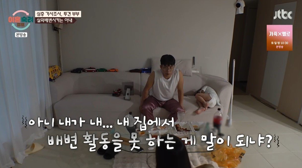 본문 이미지 - (JTBC '이혼숙려캠프')