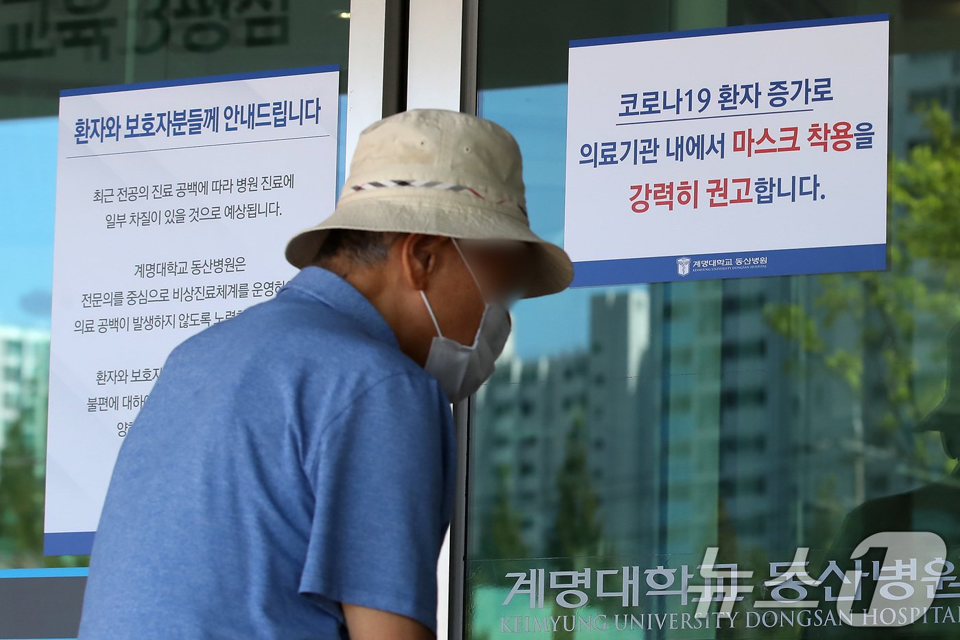 23일 대구 달서구 계명대학교 동산병원 출입구에 전공의 공백에 따른 병원 진료 일부 차질과 코로나19 환자 증가로 의료기관 내에서 마스크 착용을 강력히 권고하는 안내문이 붙어 있다. 2024.8.23/뉴스1 ⓒ News1 공정식 기자