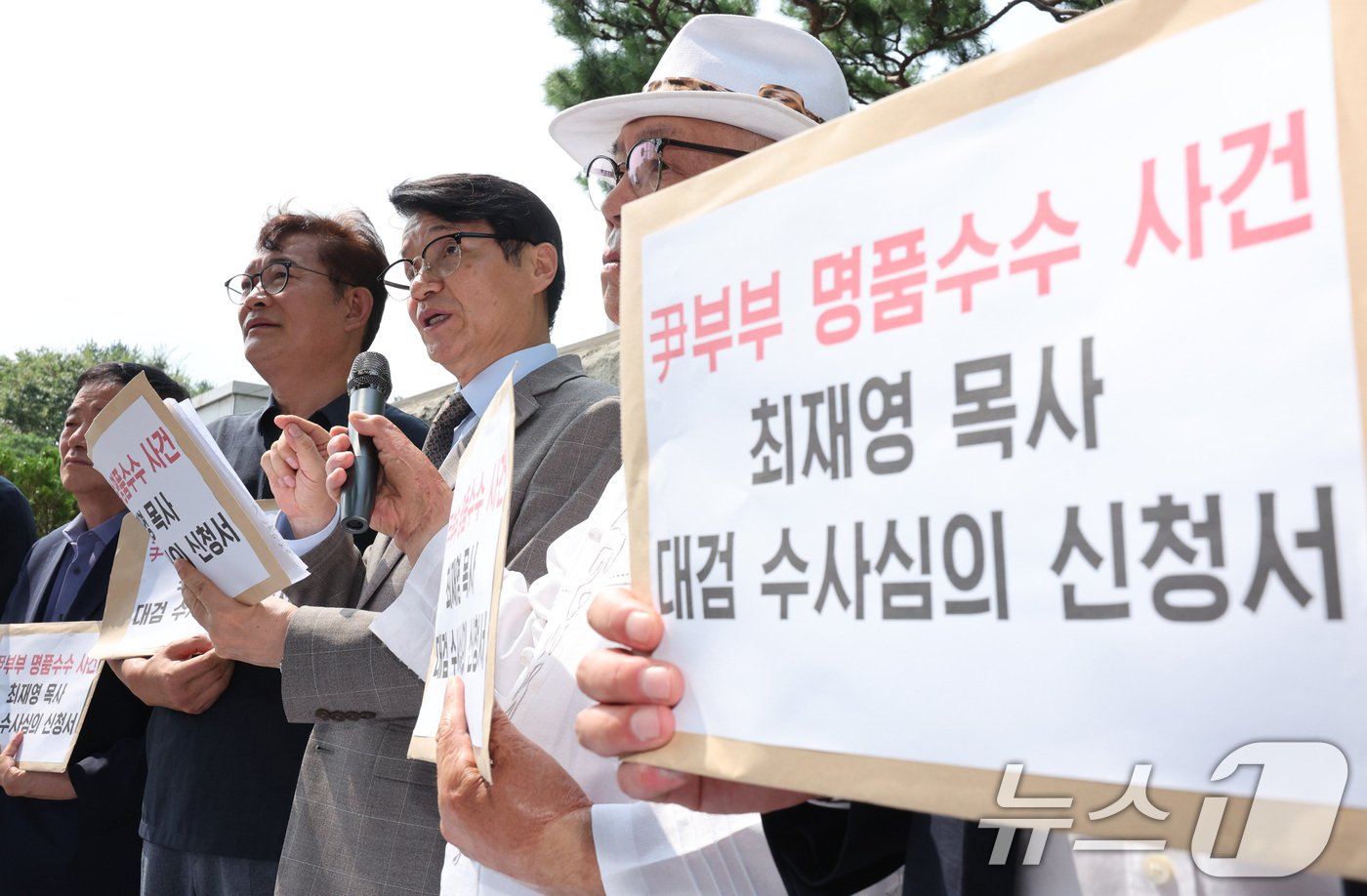 본문 이미지 - 김건희 여사에게 명품 가방을 건넨 최재영 목사가 23일 서울 서초구 대검찰청에서 가진 기자회견에서 검찰 수사심의위원회 소집을 요청하고 있다. 2024.8.23/뉴스1 ⓒ News1 신웅수 기자