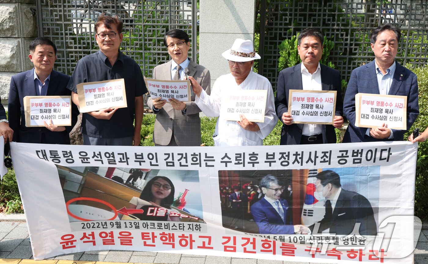 본문 이미지 - 김건희 여사에게 명품 가방을 건넨 최재영 목사(왼쪽 세 번째)가 23일 서울 서초구 대검찰청에서 가진 기자회견에서 검찰 수사심의위원회 소집을 요청하고 있다. 검찰 수사심의위는 국민적 의혹이 제기되거나 사회적 이목이 쏠리는 사건의 수사 계속 여부, 공소 제기 또는 불기소 처분 여부, 구속영장 청구 여부 등을 심의하는 기구다. 2024.8.23/뉴스1 ⓒ News1 신웅수 기자