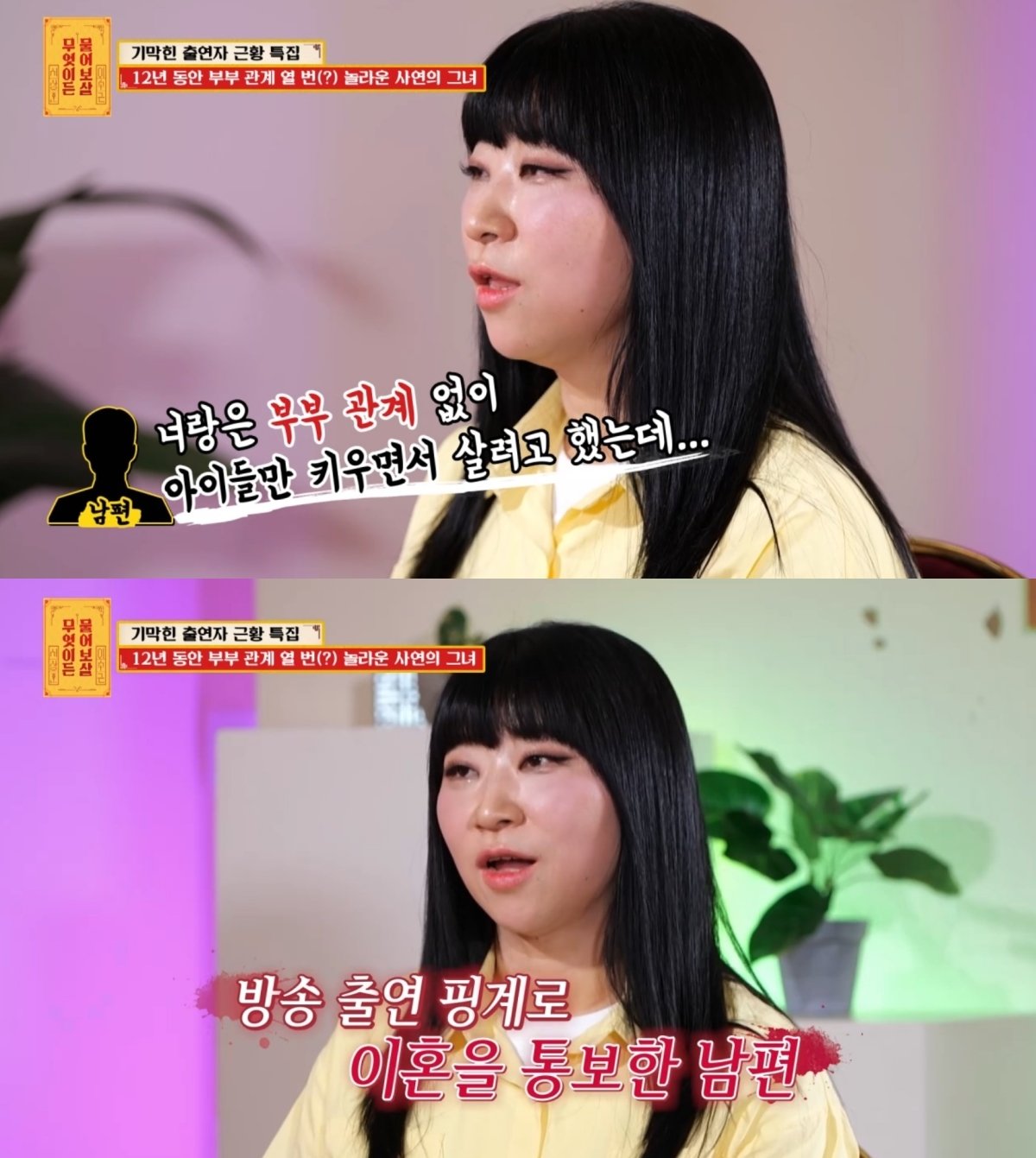 본문 이미지 - ('무엇이든 물어보살')