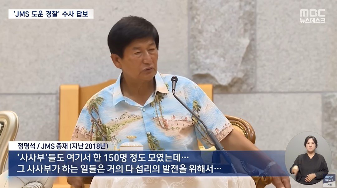 본문 이미지 - (MBC 갈무리)