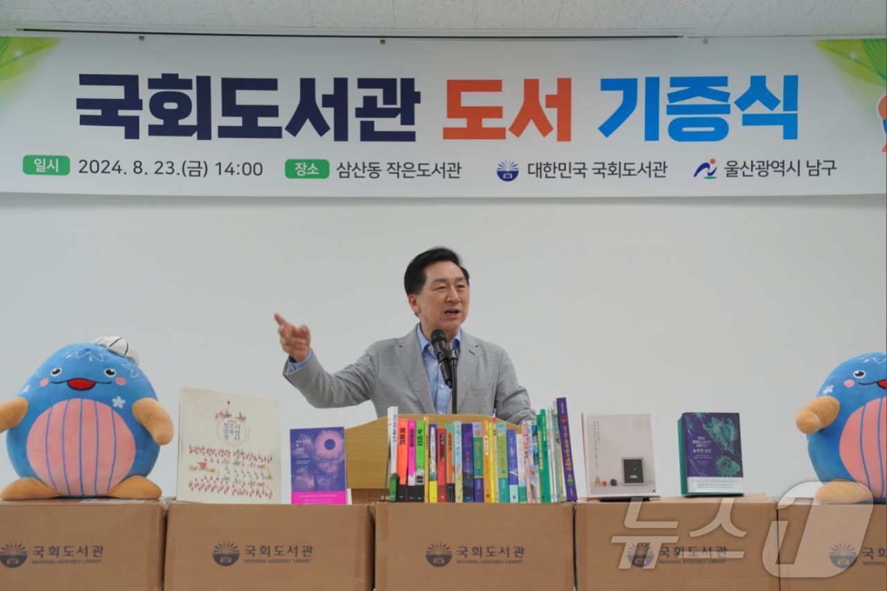 23일 오후 삼산동 작은도서관에서 ‘국회도서관 도서 기증식’도 개최돼 김기현 의원을 비롯해 각 관계자들이 도서 기증을 기념했다. &#40;의원실 제공&#41;