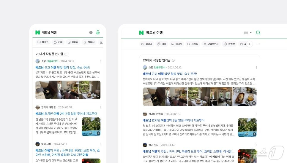 본문 이미지 - '20대가 작성한 인기글' 블록(네이버 서치&테크(Serch&Tech) 공식블로그 갈무리)