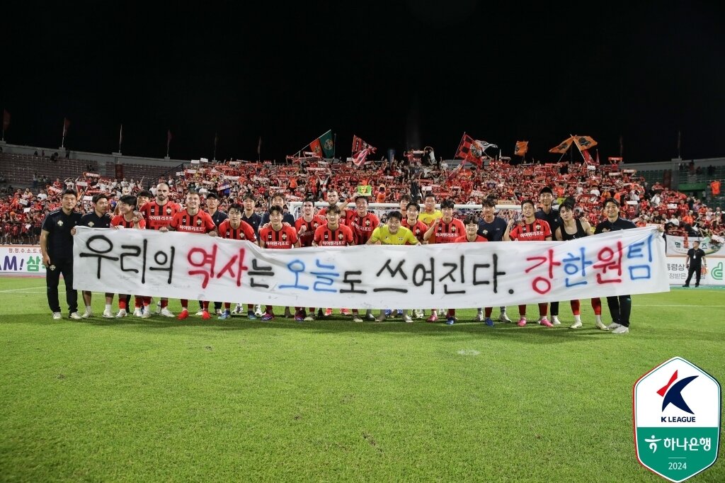 본문 이미지 - 리그 선두를 달리는 강원FC&#40;한국프로축구연맹 제공&#41; 