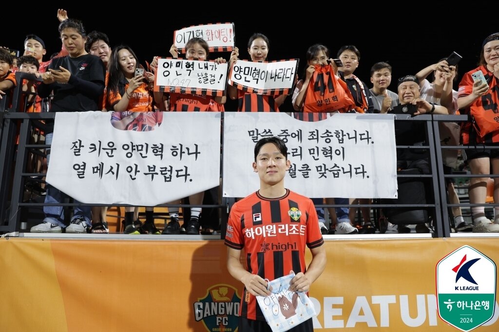 본문 이미지 -  강원의 양민혁&#40;한국프로축구연맹 제공&#41;
