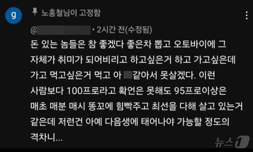 본문 이미지 - (노홍철 유튜브 갈무리) /뉴스1