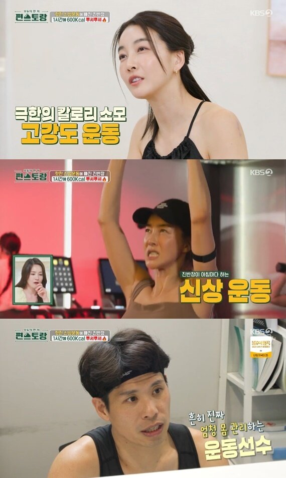 본문 이미지 - KBS2TV '신상출시 편스토랑' 캡처
