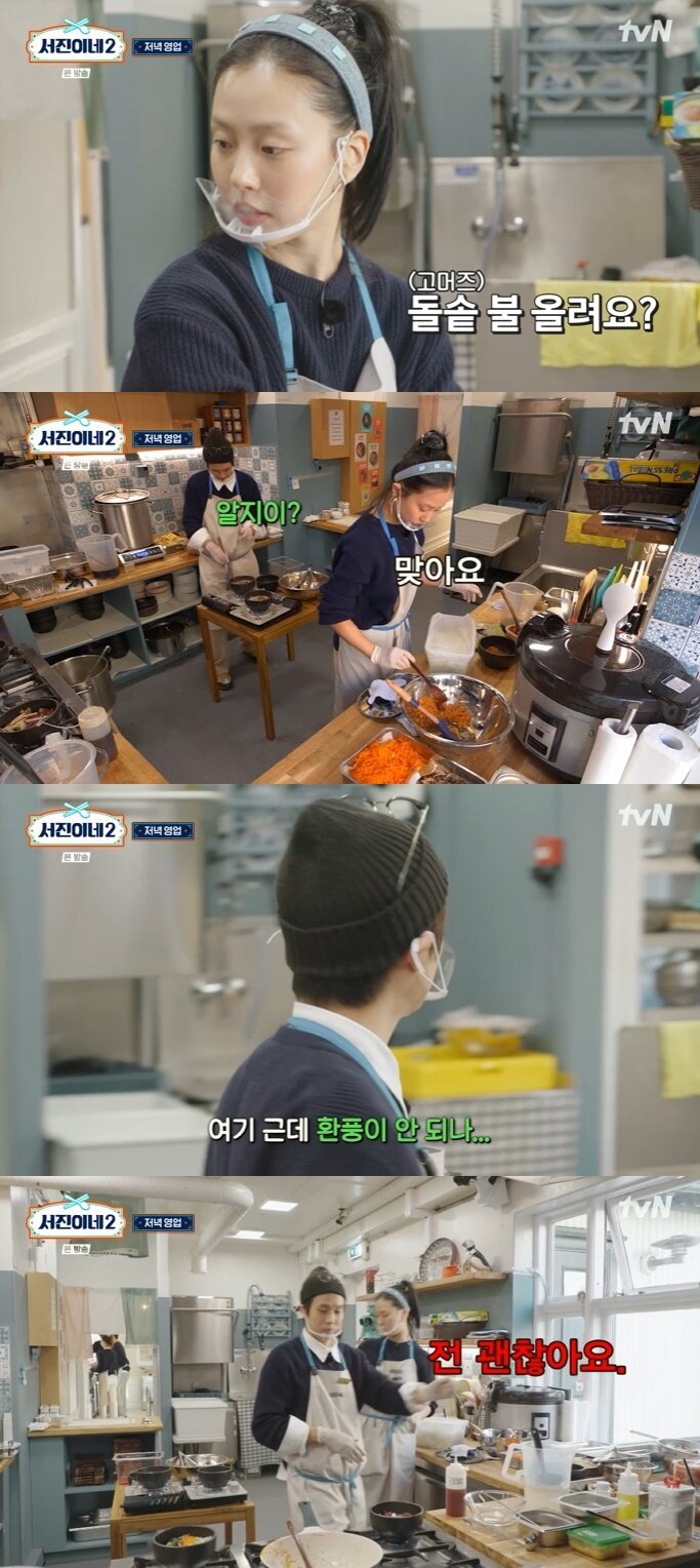 본문 이미지 - tvN '서진이네2' 캡처