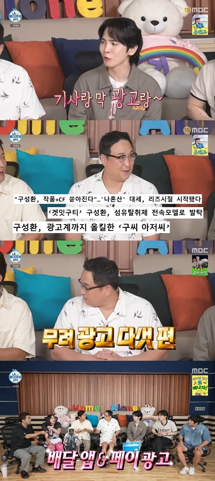 본문 이미지 - MBC '나 혼자 산다' 캡처