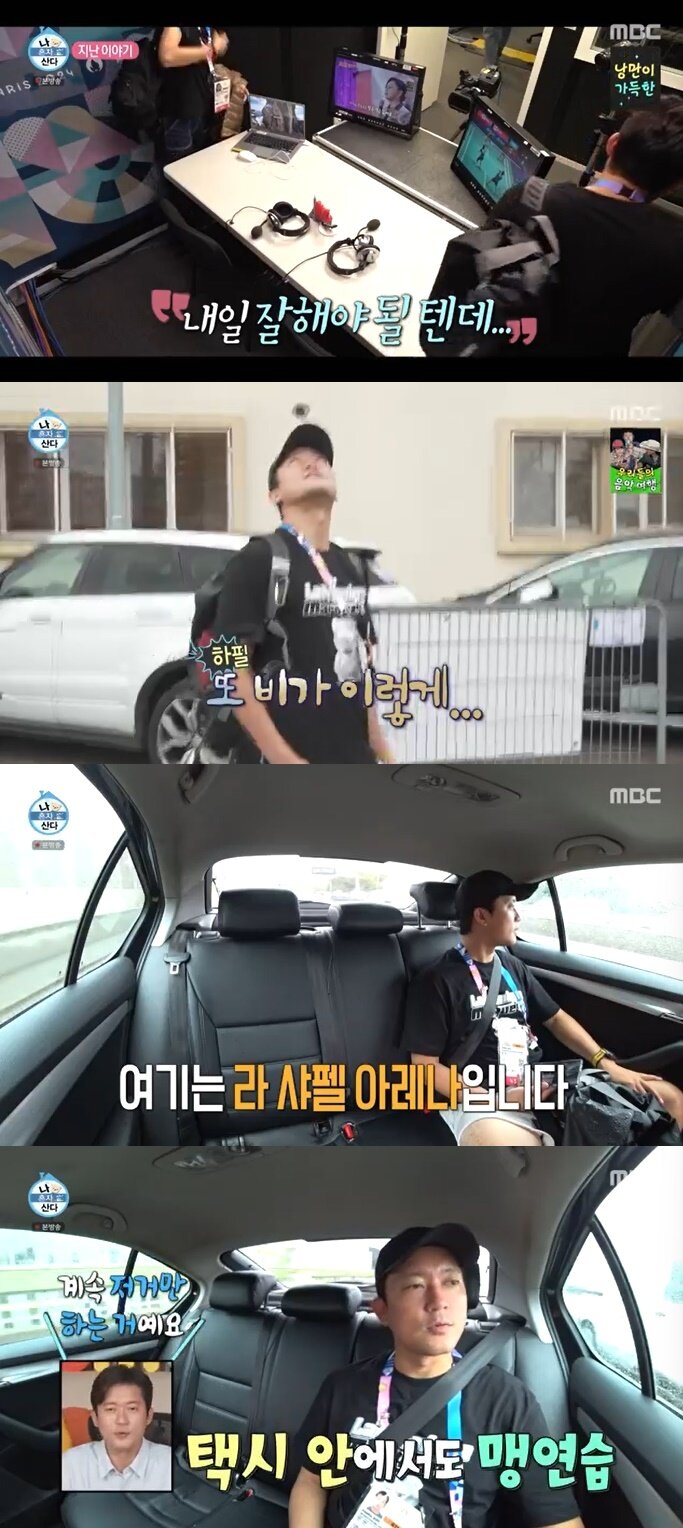 본문 이미지 - MBC &#39;나 혼자 산다&#39; 캡처