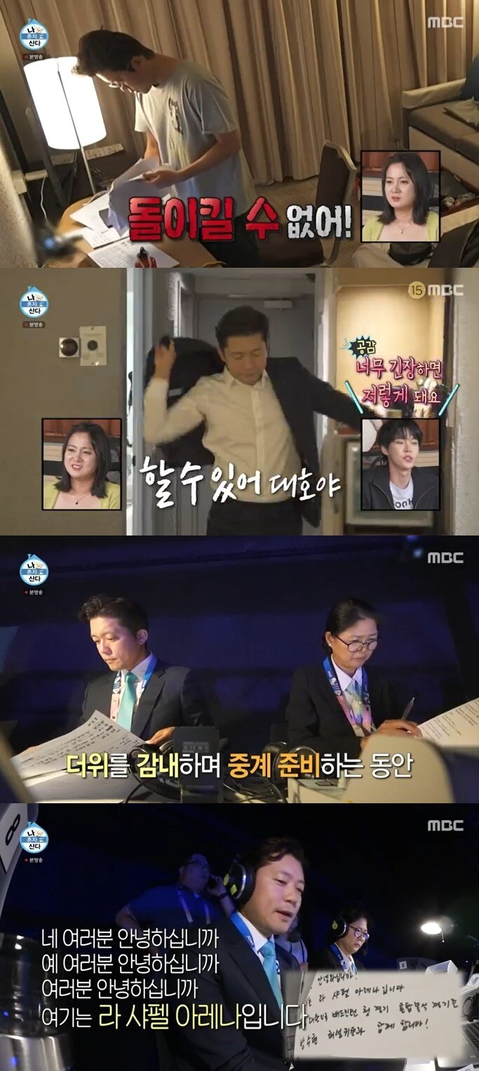 본문 이미지 - MBC &#39;나 혼자 산다&#39; 캡처