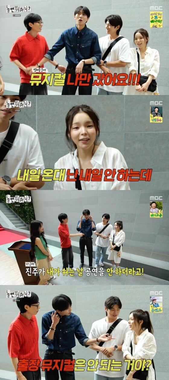 본문 이미지 -  MBC '놀면 뭐하니?' 방송화면 갈무리 
