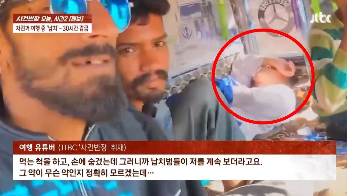 본문 이미지 - (JTBC '사건반장')