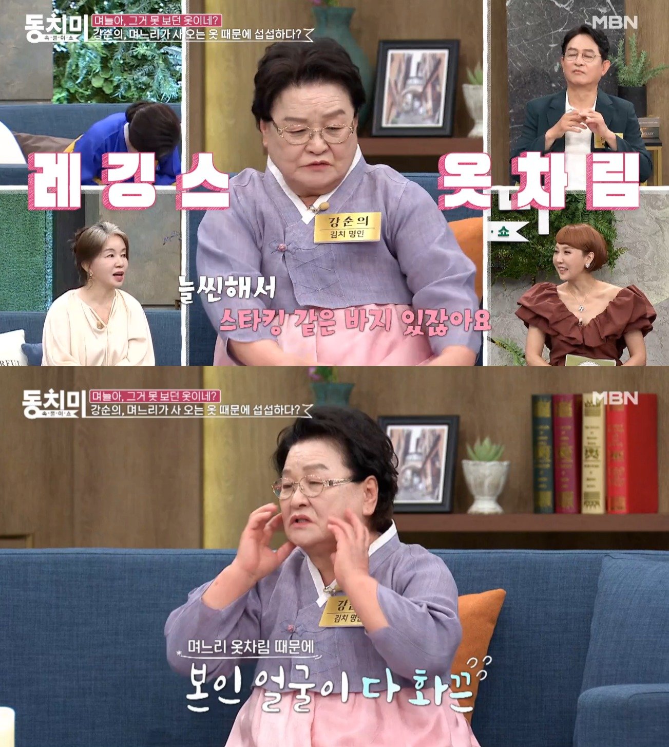 본문 이미지 - ('속풀이쇼 동치미')