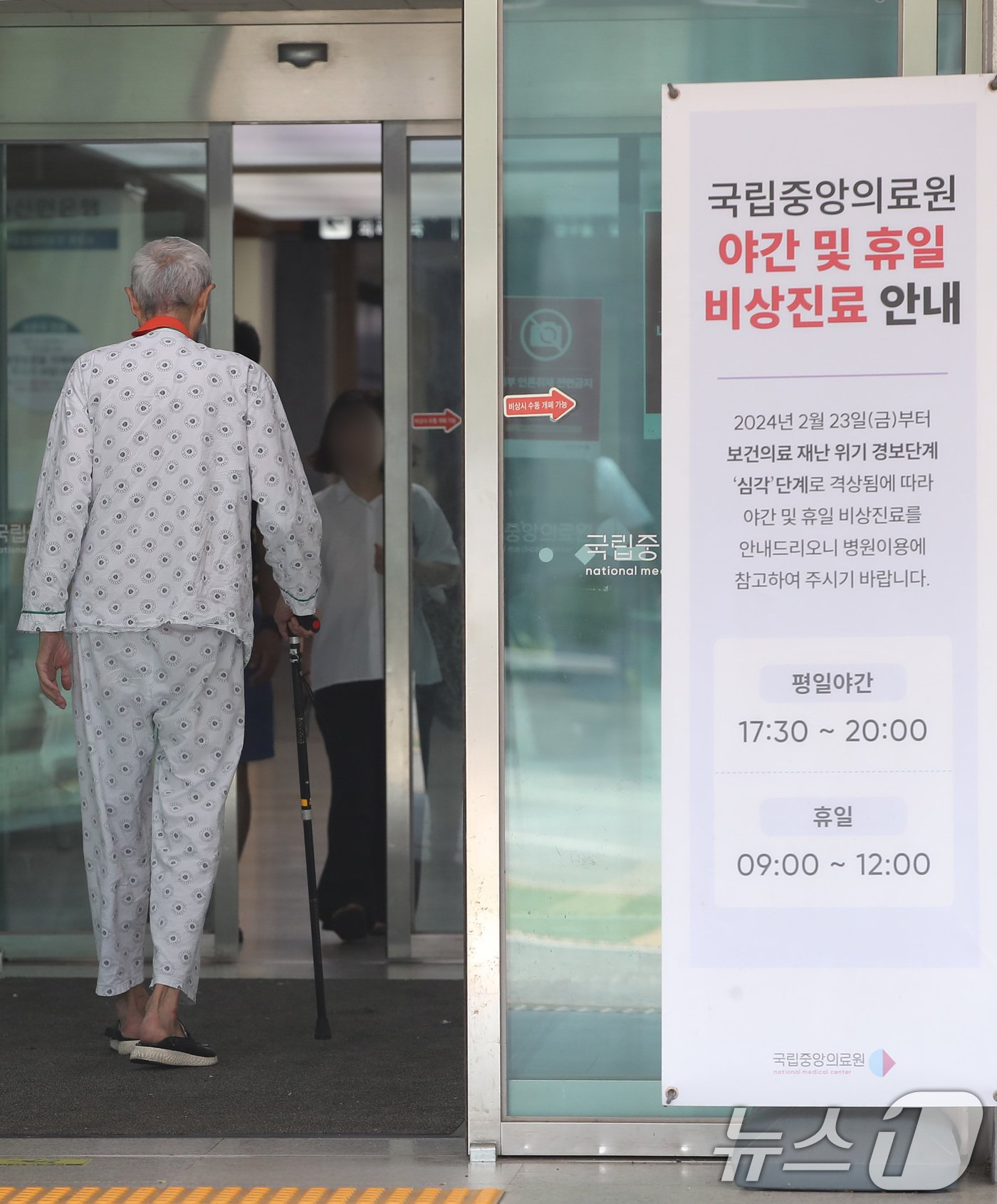 본문 이미지 - 25일 서울 중구 국립중앙의료원에서 한 환자가 이동하고 있다. 2024.8.25/뉴스1 ⓒ News1 박세연 기자