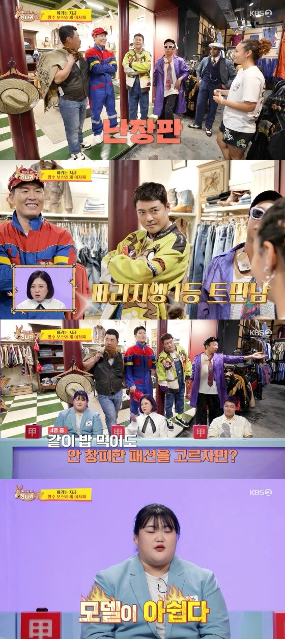 본문 이미지 - KBS 2TV '사장님 귀는 당나귀 귀