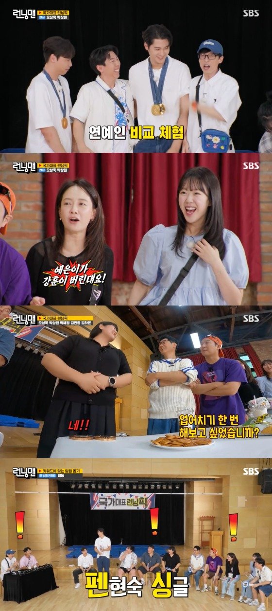    SBS &#39;런닝맨&#39; 방송 화면 캡처 