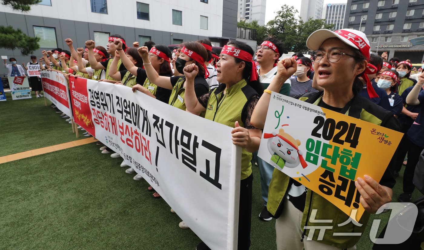 보건의료노조 국립중앙의료원지부 노조원들이 26일 서울 중구 국립중앙의료원에서 총파업 투쟁 선전전을 갖고 구호를 외치고 있다. 2024.8.26/뉴스1 ⓒ News1 박세연 기자