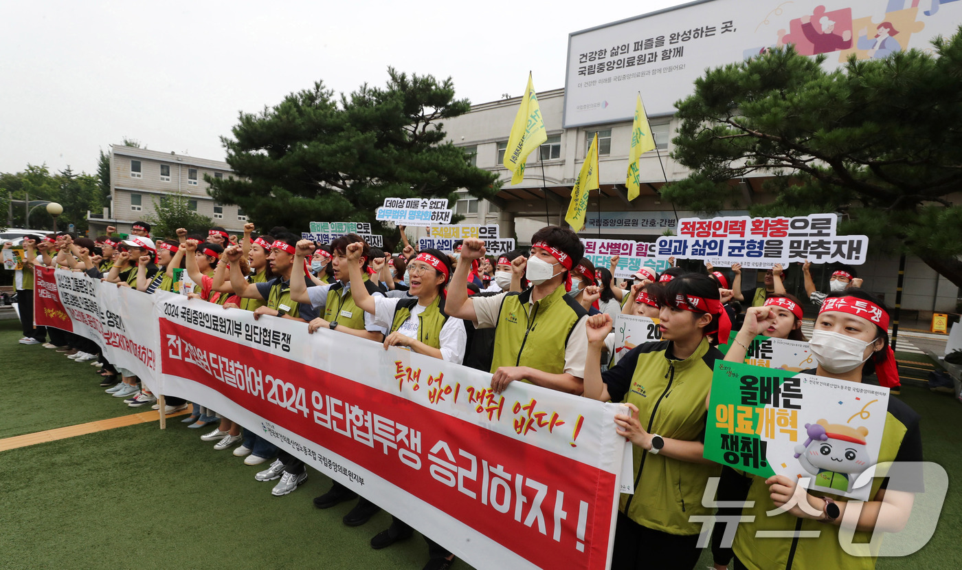 (서울=뉴스1) 박세연 기자 = 보건의료노조 국립중앙의료원지부 노조원들이 26일 서울 중구 국립중앙의료원에서 총파업 투쟁 선전전을 갖고 구호를 외치고 있다.보건의료노조가 지난 19 …