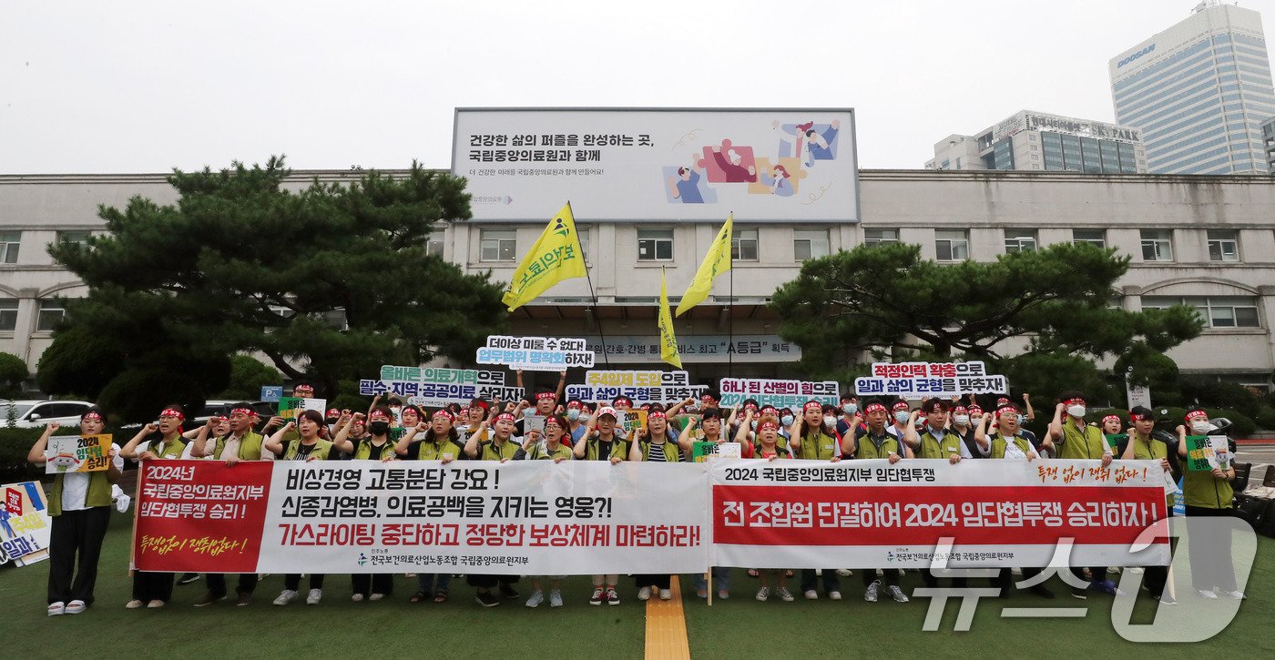 보건의료노조 국립중앙의료원지부 노조원들이 26일 서울 중구 국립중앙의료원에서 총파업 투쟁 선전전을 갖고 구호를 외치고 있다. 2024.8.26/뉴스1 ⓒ News1 박세연 기자