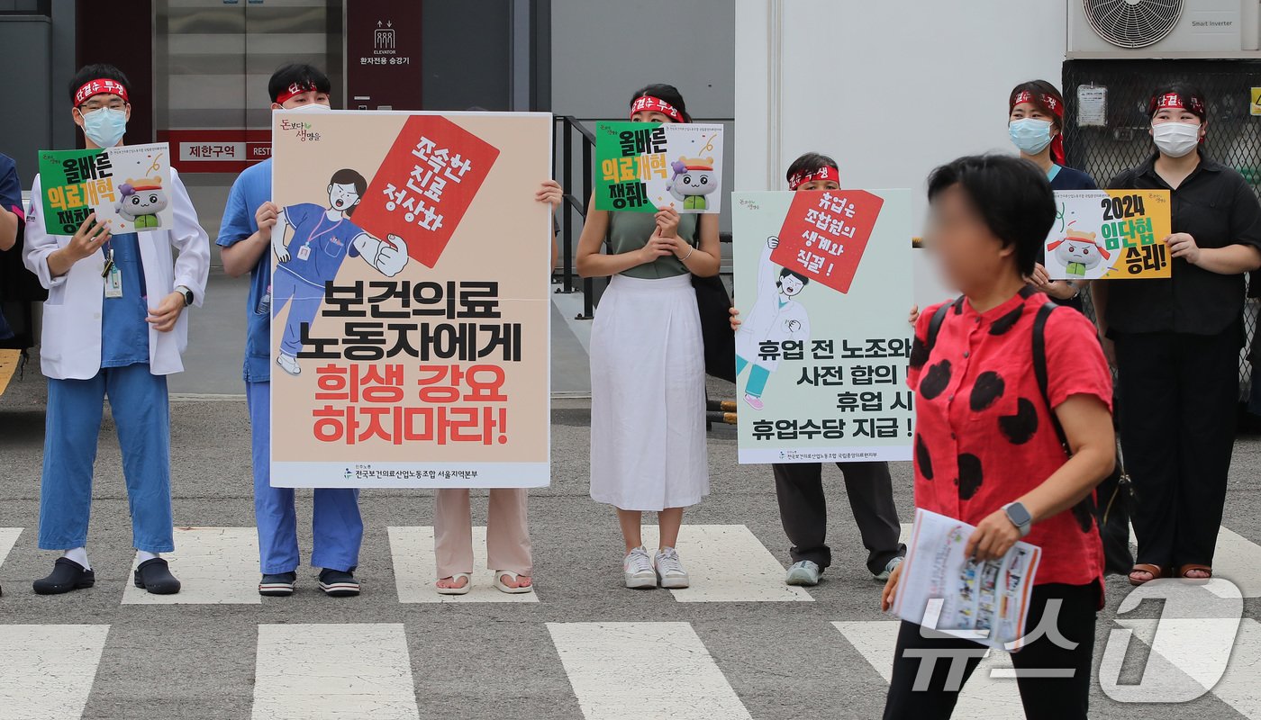 본문 이미지 - 보건의료노조 국립중앙의료원지부 노조원들이 26일 서울 중구 국립중앙의료원 입구에서 시민들에게 총파업 투쟁 선전전을 하고 있다.  2024.8.26./뉴스1 ⓒ News1 박세연 기자