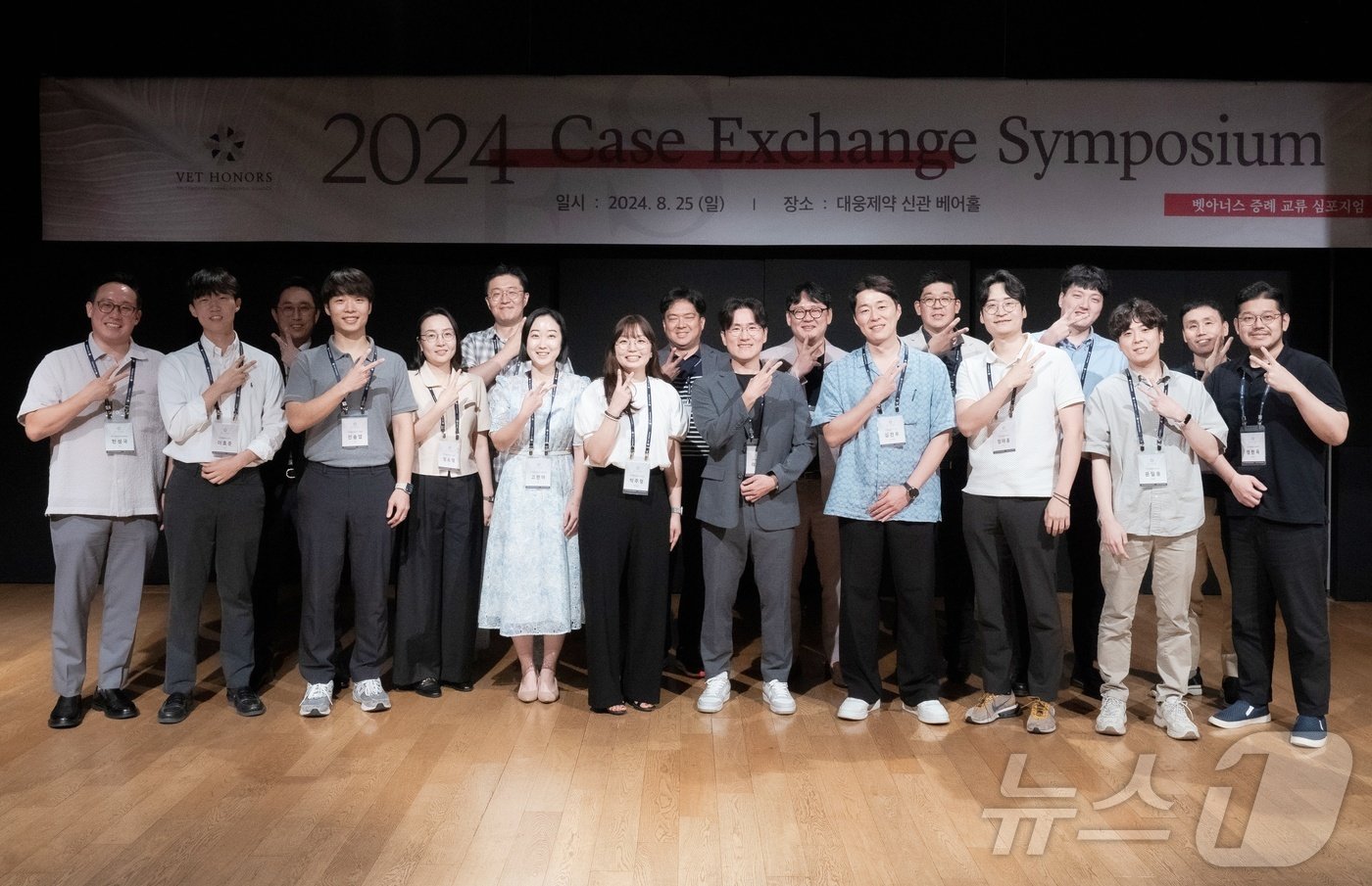 본문 이미지 - &#39;2024 벳아너스 증례 교류 심포지엄 CES&#39;가 25일 서울 강남구 대웅제약에서 열렸다&#40;벳아너스 제공&#41;. ⓒ 뉴스1