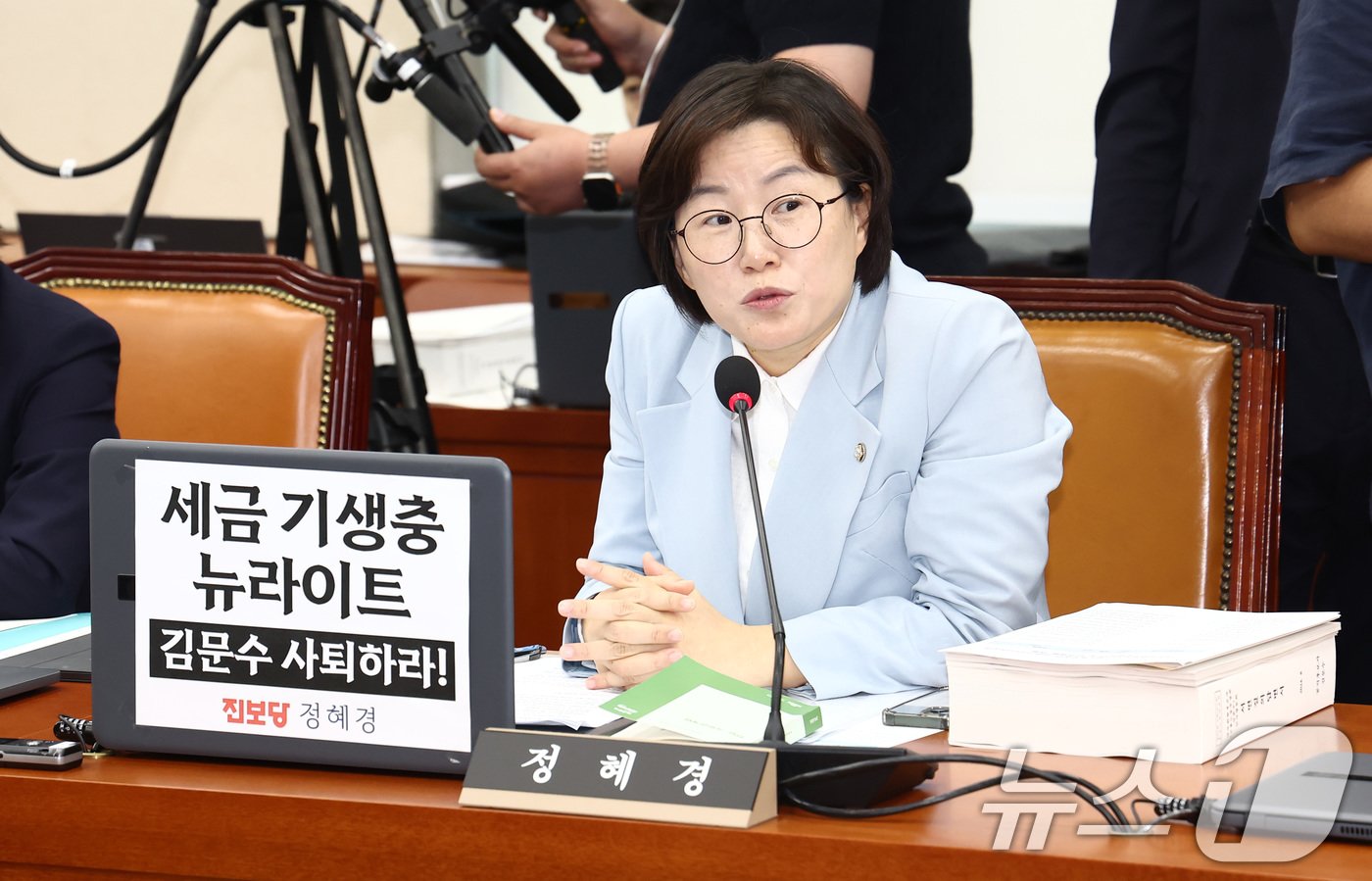 정혜경 진보당 의원이 26일 오전 서울 여의도 국회 환경노동위원회에서 열린 김문수 고용노동부 장관 후보자 인사청문회에서 노트북에 김문수 사퇴 촉구 종이를 붙이고 발언하고 있다. 2024.8.26/뉴스1 ⓒ News1 김민지 기자