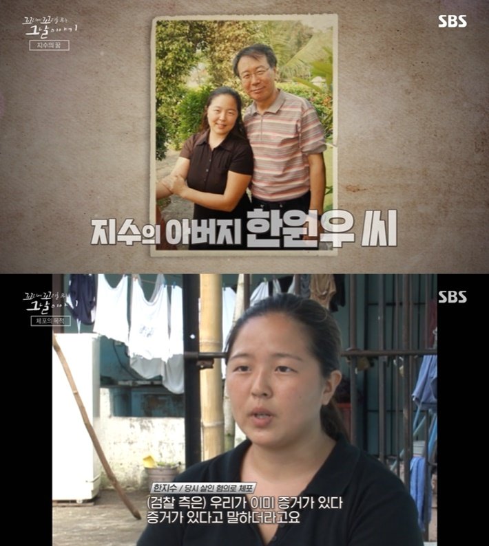 본문 이미지 - (SBS '꼬리에 꼬리를 무는 그날 이야기' 갈무리)