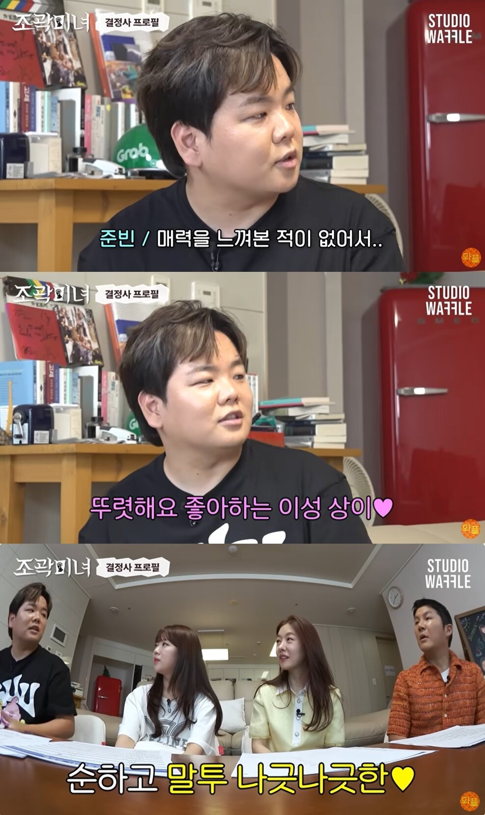 본문 이미지 - (유튜브 채널 '스튜디오 와플' 갈무리)