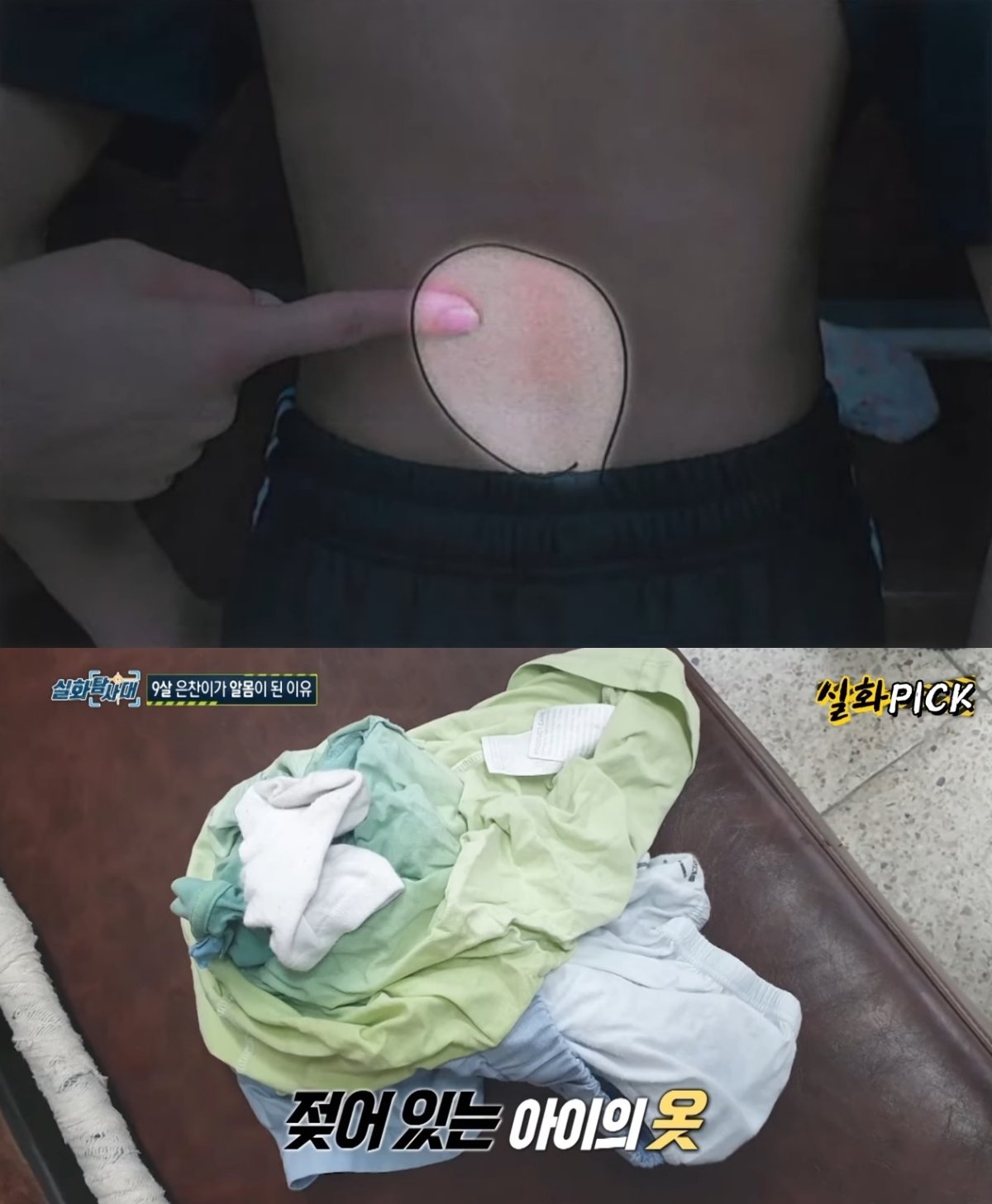 본문 이미지 - ('실화탐사대')