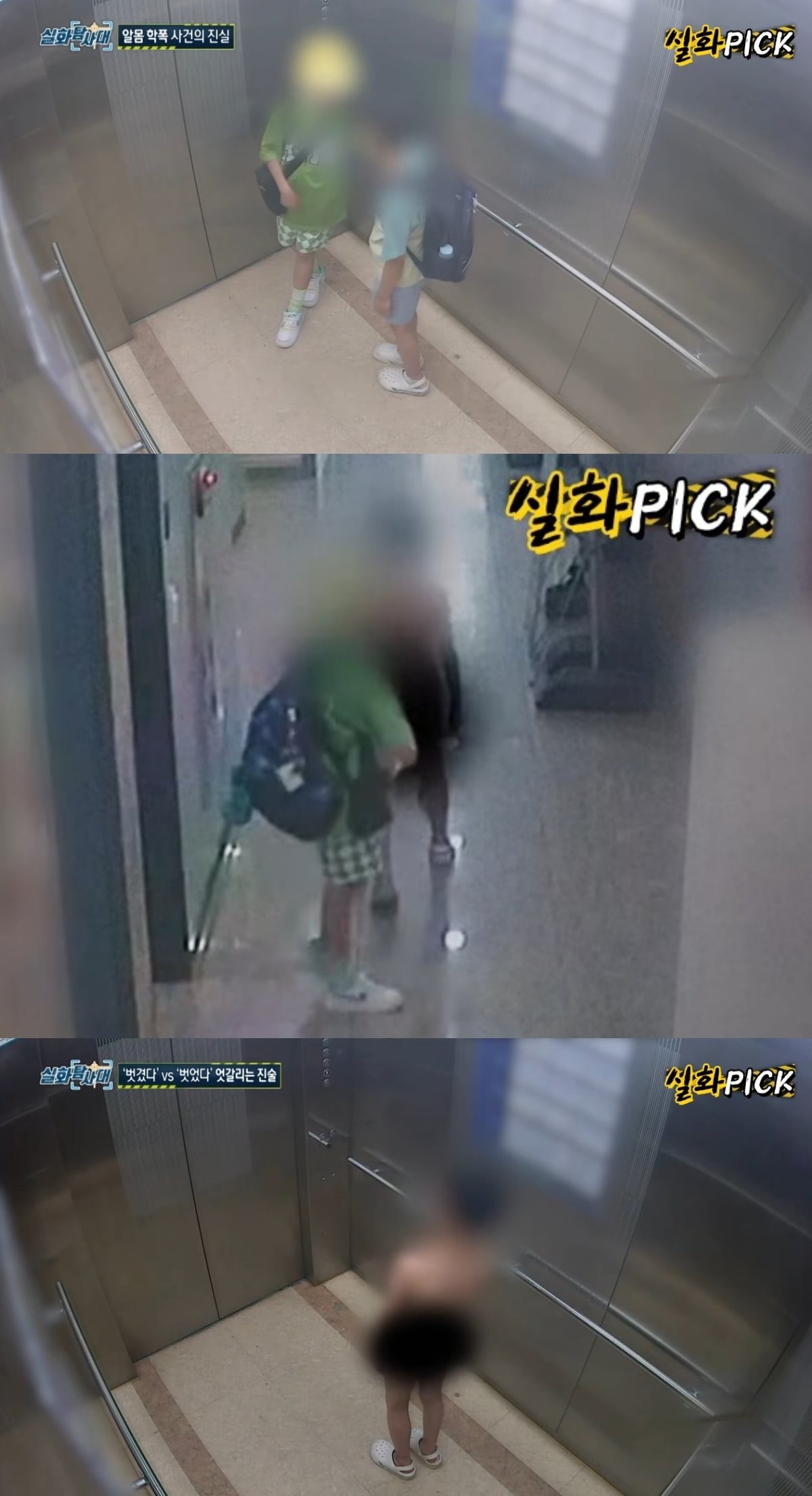 본문 이미지 - ('실화탐사대')