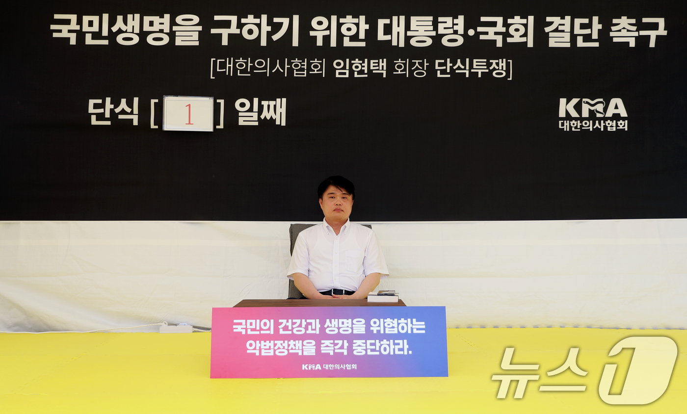 (서울=뉴스1) 이승배 기자 = 임현택 대한의사협회장이 26일 오후 서울 용산구 의사협회관에 앞에서 의료 대란 관련 대통령과 국회의 결단을 촉구하는 단식투쟁을 하고 있다. 2024 …