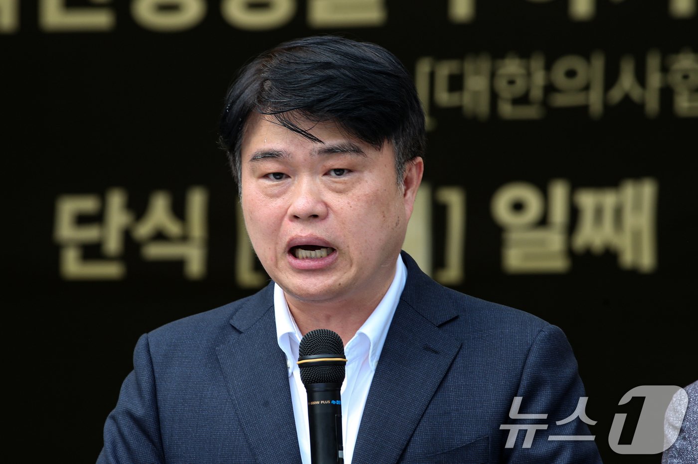 본문 이미지 - 임현택 대한의사협회장이 26일 오후 서울 용산구 의사협회관에 앞에서 의료 대란 관련 대통령과 국회의 결단을 촉구하는 단식투쟁 기자회견을 하고 있다. 2024.8.26/뉴스1 ⓒ News1 이승배 기자