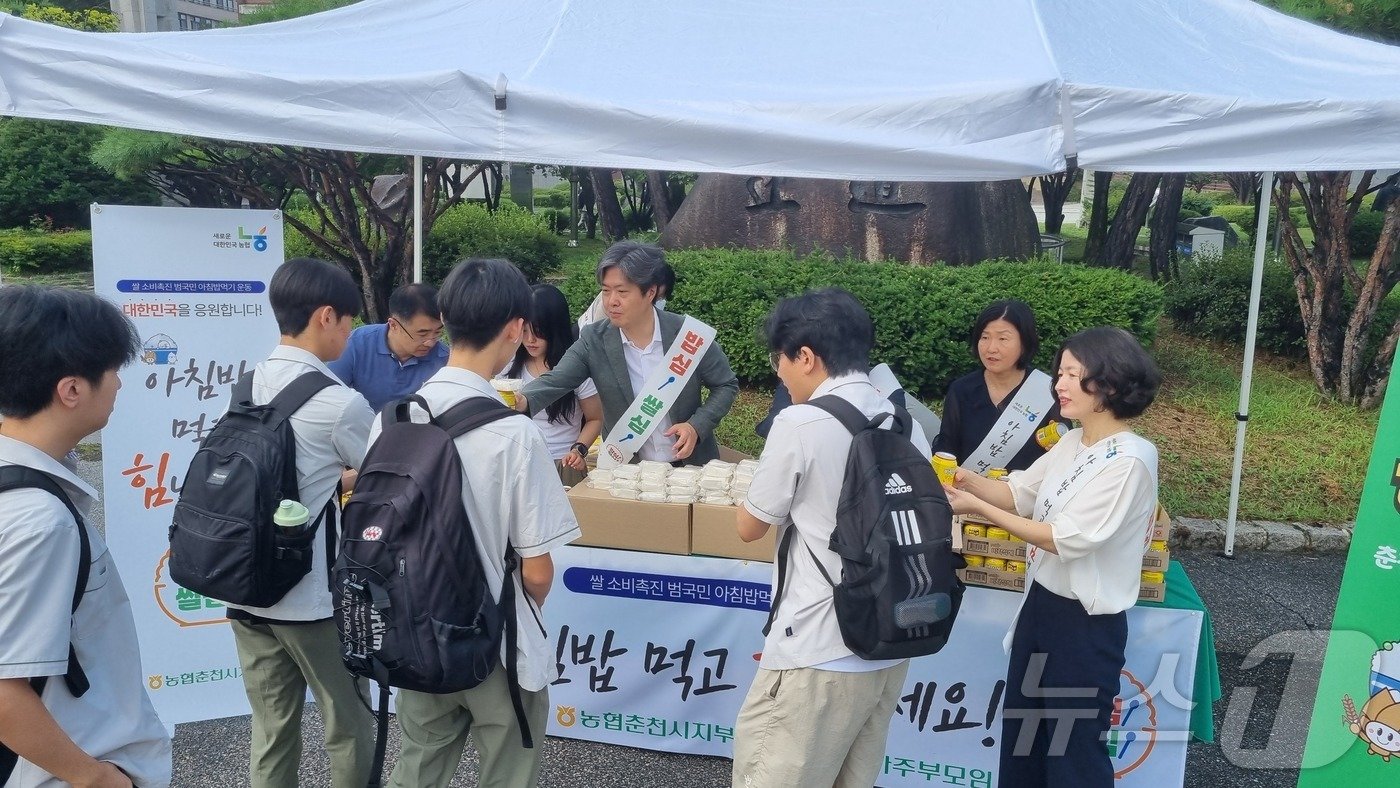 아침밥 먹기 캠페인.&#40;농협 춘천시지부 제공&#41; 2024.8.26/뉴스고