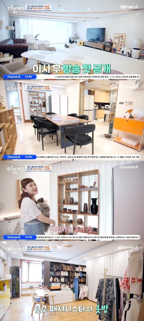 본문 이미지 - 채널A &#39;절친 토큐멘터리 4인용식탁&#39;