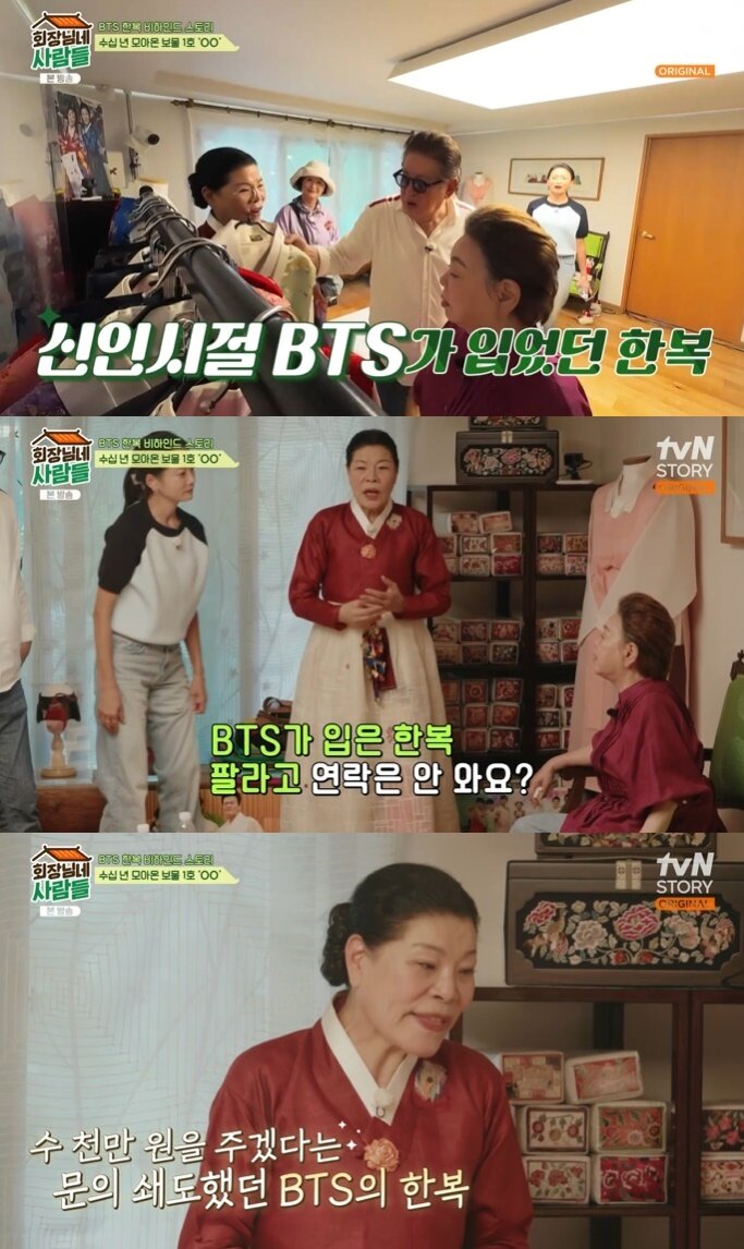 본문 이미지 - tvN STORY '회장님네 사람들' 캡처