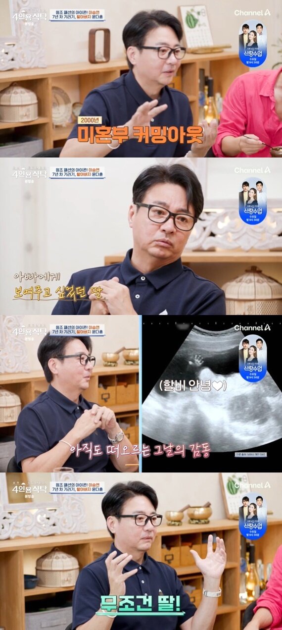 본문 이미지 - 채널A '절친 토큐멘터리 4인용식탁'