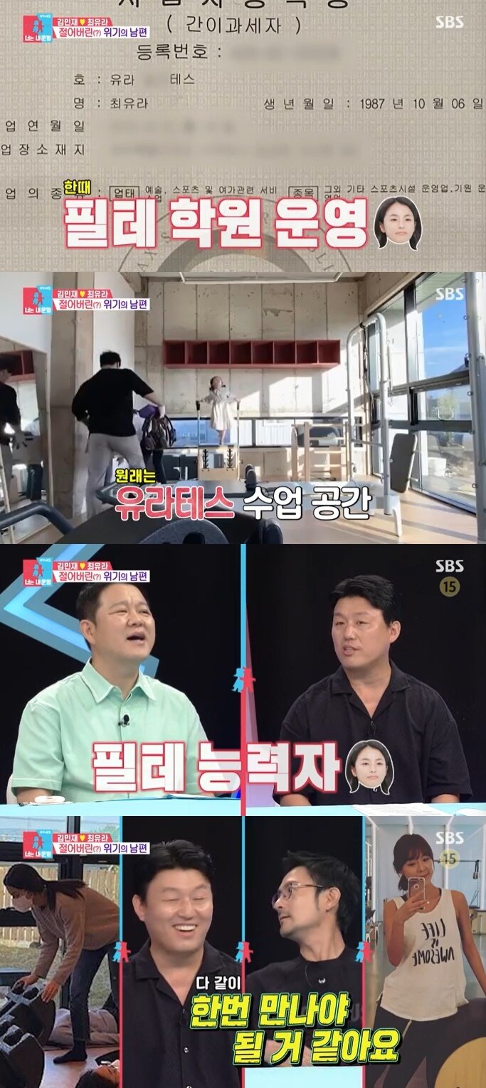 본문 이미지 - SBS '동상이몽2' 캡처