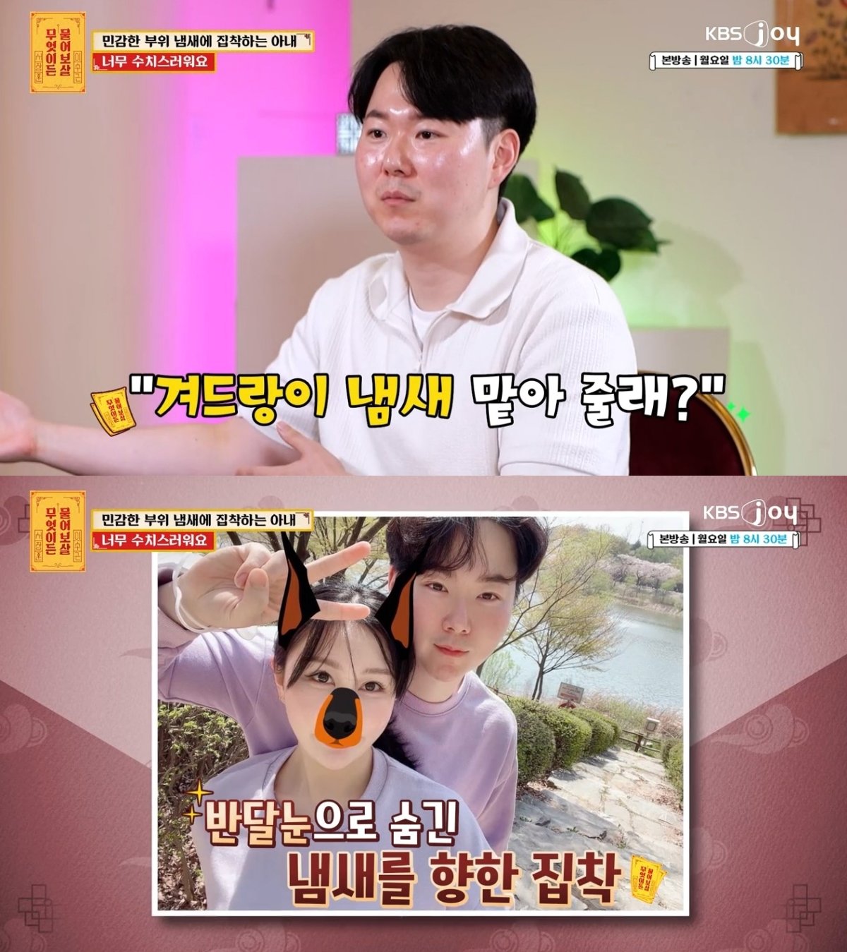 본문 이미지 - ('무엇이든 물어보살')