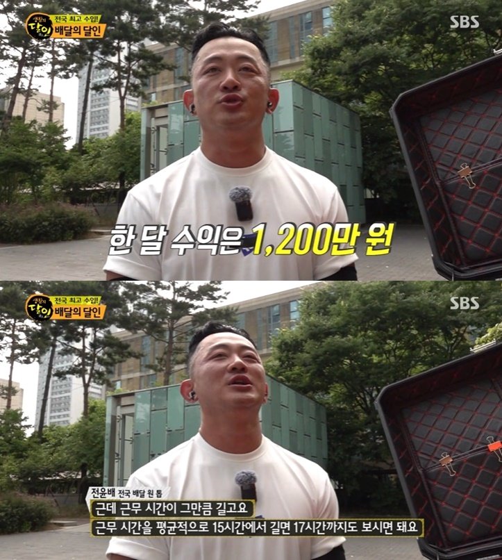 본문 이미지 - &#40;SBS &#39;생활의 달인&#39; 갈무리&#41;