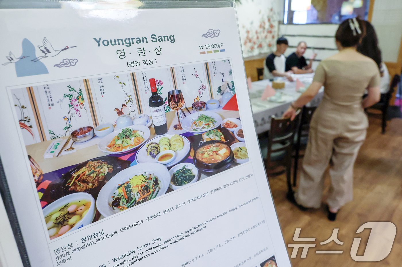 본문 이미지 - 27일 서울의 한 한정식집에서 가격 2만9천원의 '영란상' 메뉴가 판매되고 있다. 2024.8.27/뉴스1 ⓒ News1 민경석 기자