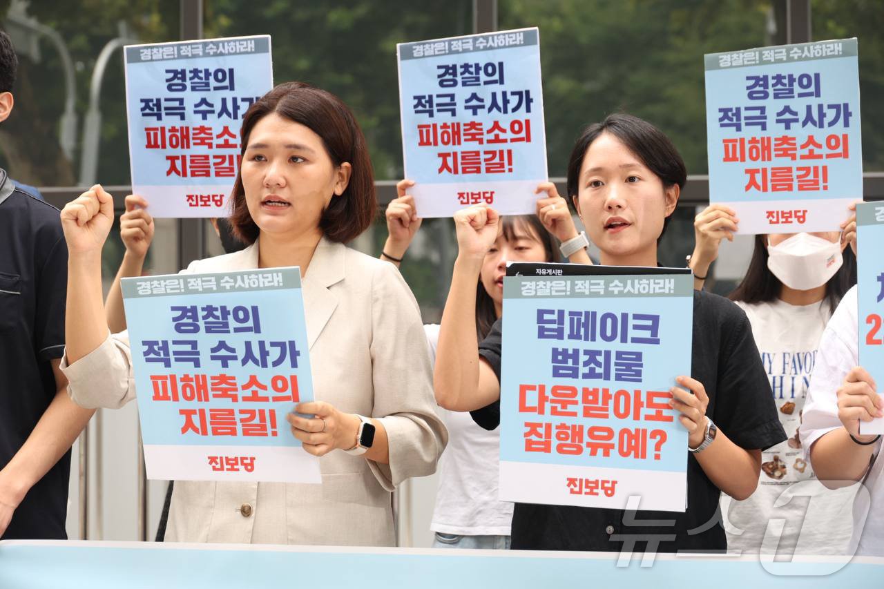 손솔(왼쪽), 홍희진 진보당 딥페이크 성범죄 대응 TF 공동단장과 당원들이 27일 서울 서대문구 경찰청 앞에서 '딥페이크 성범죄' 경찰의 강력한 대응 및 수사 촉구 기자회견을 하고 있다. (진보당 제공) 2024.8.27/뉴스1