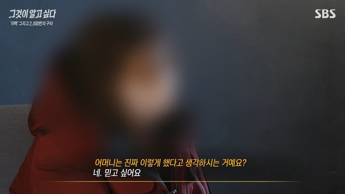본문 이미지 - 둘째 아들을 매질해 숨지게 한 친모 A 씨. &#40;SBS &#39;그것이 알고 싶다&#39;&#41;