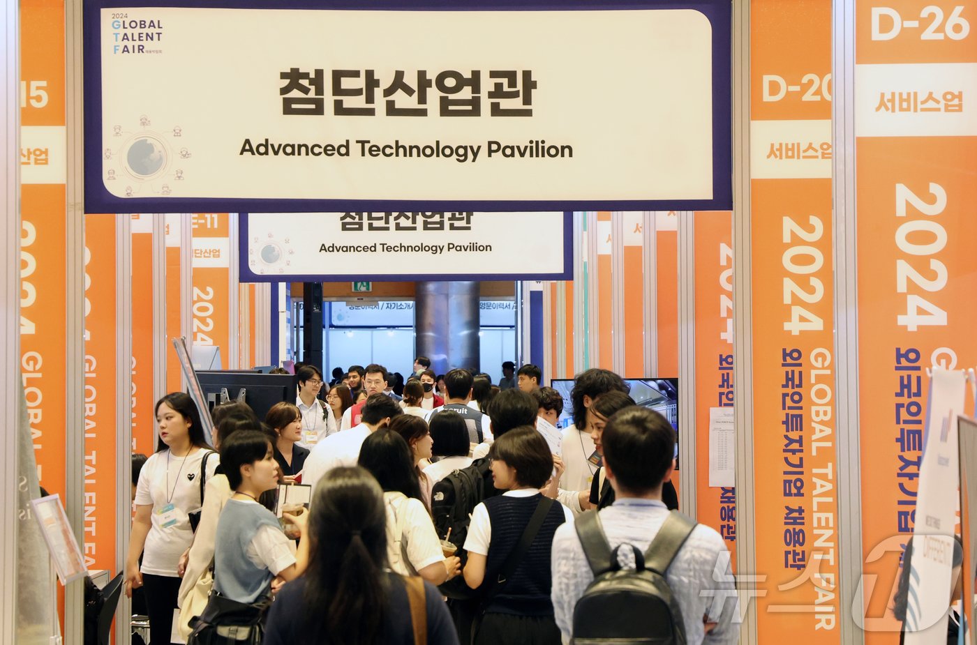 본문 이미지 - 27일 서울 강남구 코엑스에서 열린 2024 글로벌 탤런트 페어에서 구직자들이 채용정보를 확인하고 있다. 2024.8.27/뉴스1 ⓒ News1 김명섭 기자