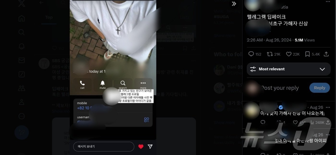 본문 이미지 -  사회관계망서비스&#40;SNS&#41; &#39;엑스&#39;&#40;X&#41;에 올라온 딥페이크 가해자 추정 인물 관련 신상 공개 게시물 갈무리.